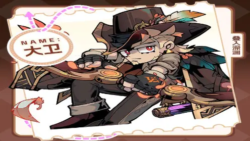 《叠入深渊》角色介绍丨深渊冒险者——能操控火焰的风箭手·大卫图片