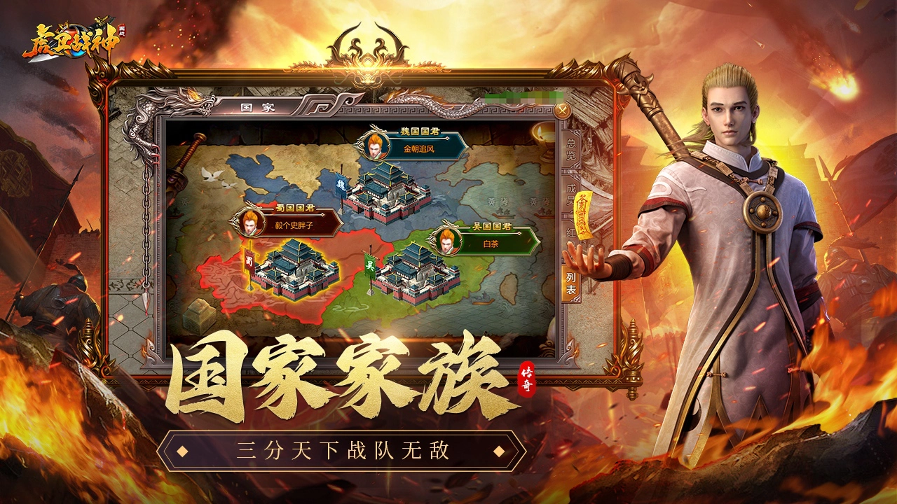 虎卫战神图片