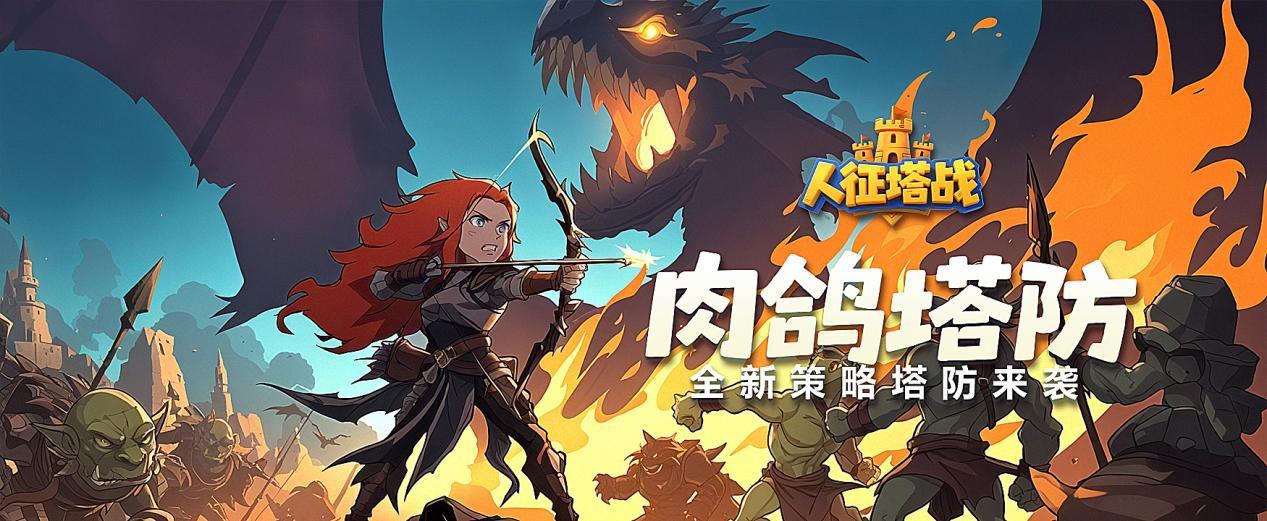 《人征塔戰(zhàn)》刪檔付費(fèi)測(cè)試結(jié)束 游戲?qū)⒂谑辉律暇€圖片_2