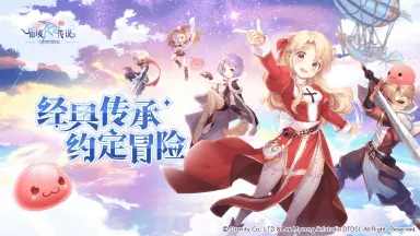 RO正版手游来了《仙境传说之预定好的冒险》预约开启!图片