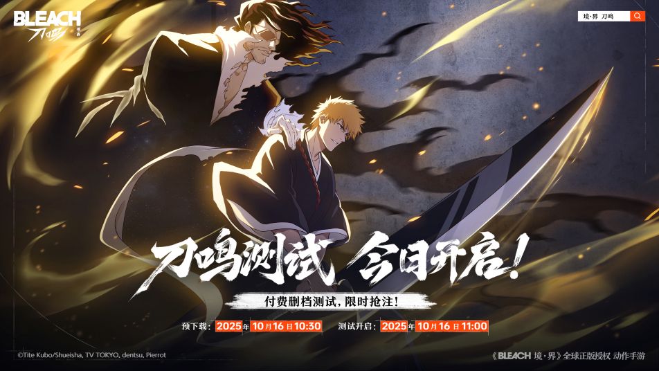《境·界 刀鳴》【官方公告】「刀鳴測試」開服公告圖片_1