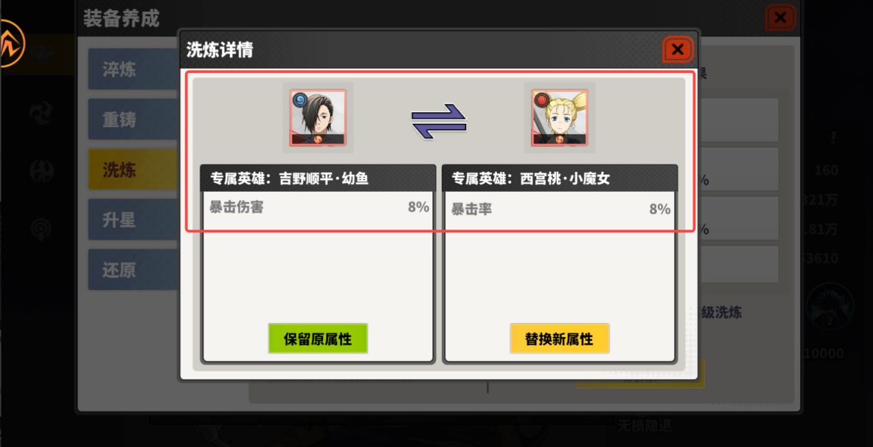 《戰(zhàn)靈》裝備攻略圖片_19