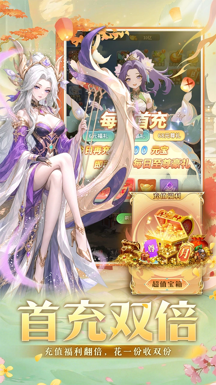 斗神萌将图片