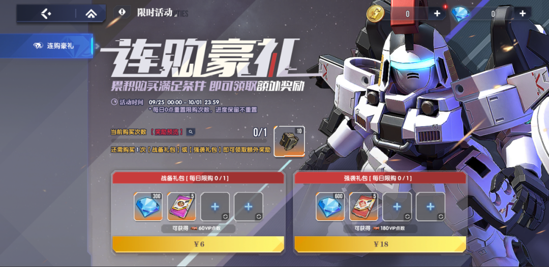 《高達鋼鐵之詩》公告丨9月24日更新內(nèi)容：新功能上線，Z高達（覺醒）將加入超級補給圖片_7