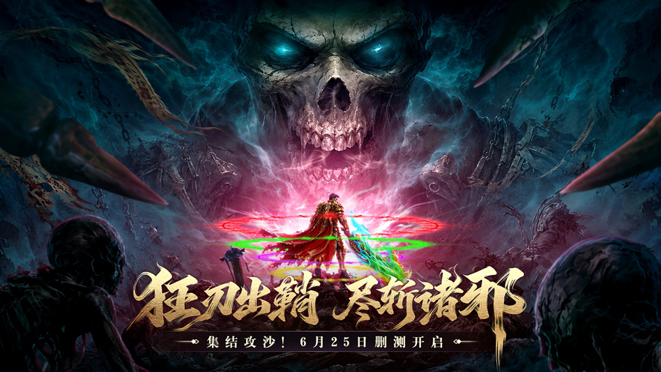 雷霆烈焰图片