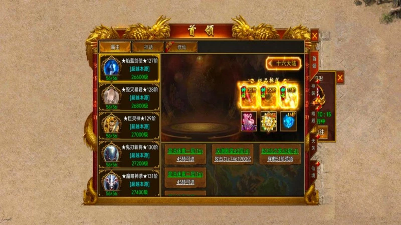 《开天英雄》全阶段 BOSS 打法攻略图片