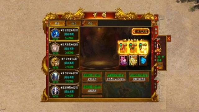 《开天英雄》全阶段 BOSS 打法攻略图片