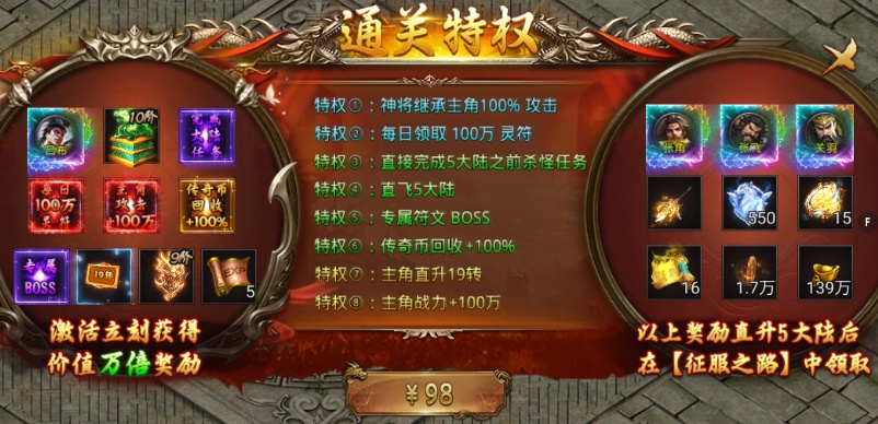 【虎衛(wèi)攻略】新手必學(xué)快速提升技巧圖片_4