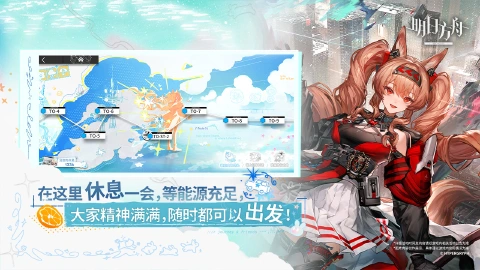 明日方舟图片_3