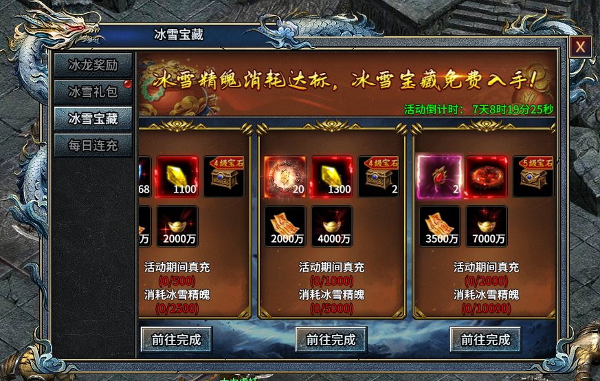 《部落传奇》双11神壕狂欢盛典11.11-11.18图片_6