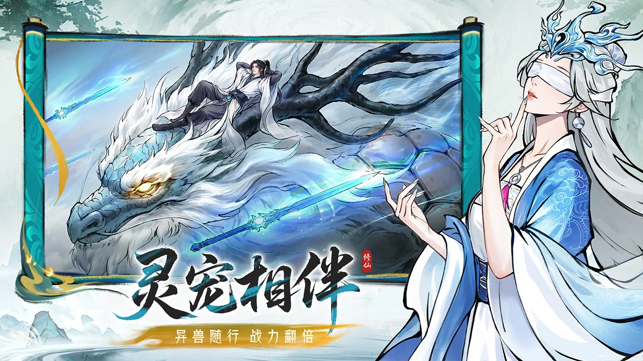 纵横修仙界图片