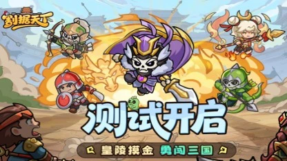 《割据天下》【计费测试】充值返利规则说明图片