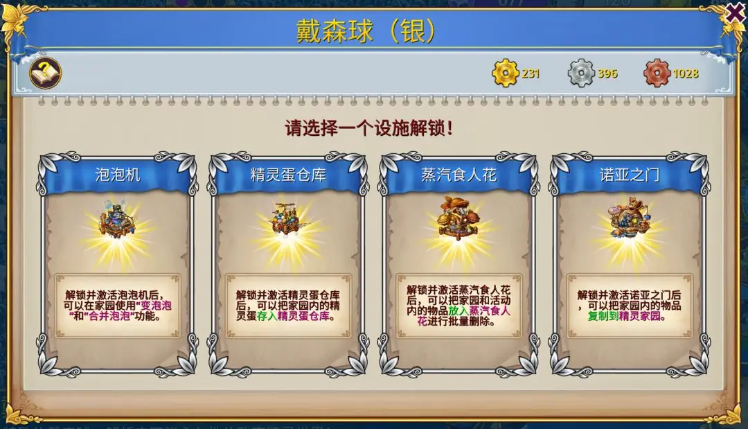 《萌翻天消消樂》每2月開啟一次的蒸汽裂縫活動來啦，白嫖蛋倉和泡泡機的唯一機會！圖片_1