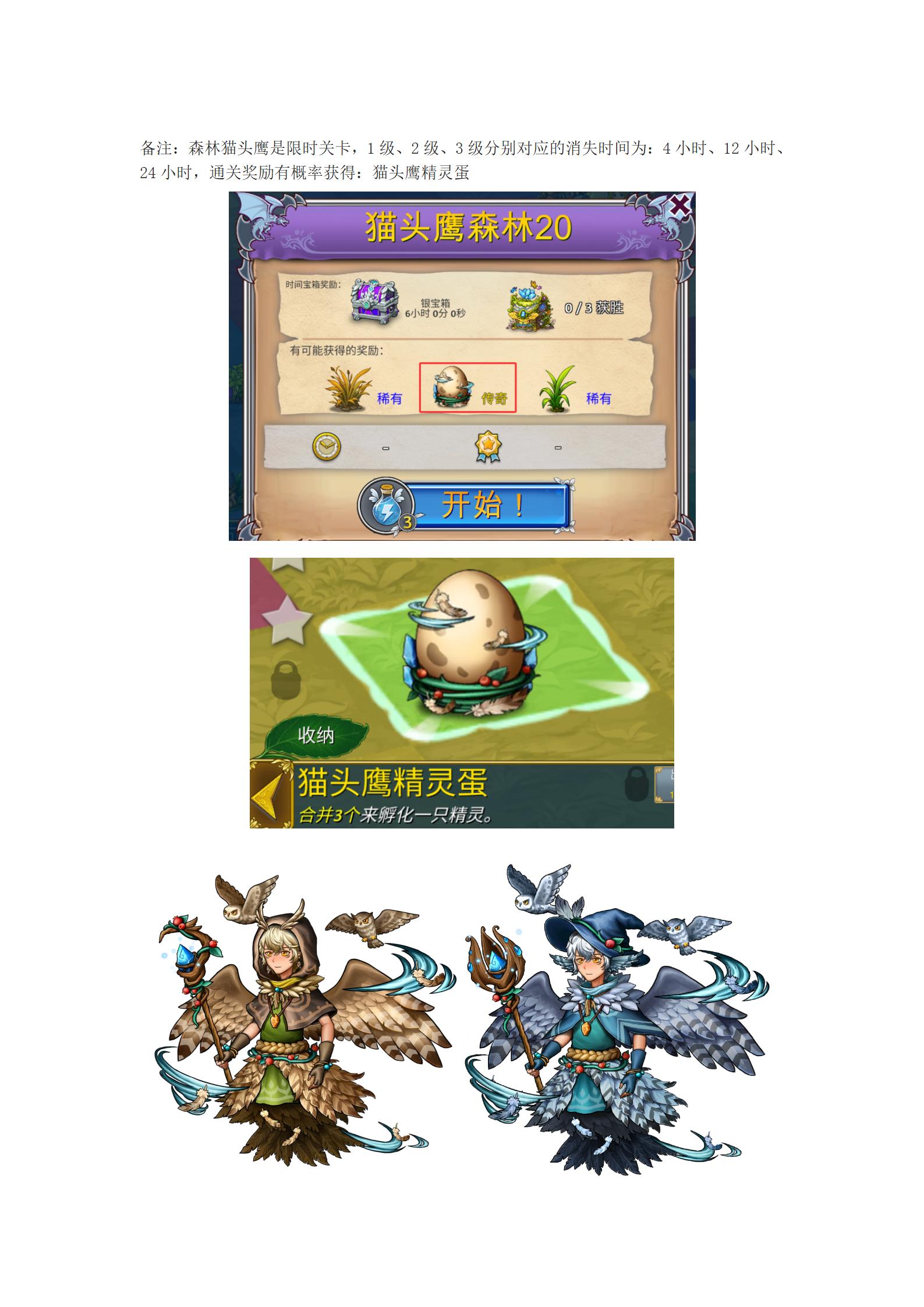 《萌翻天消消樂》8月22日清晨的庇護(hù)所活動(dòng)開啟！圖片_19
