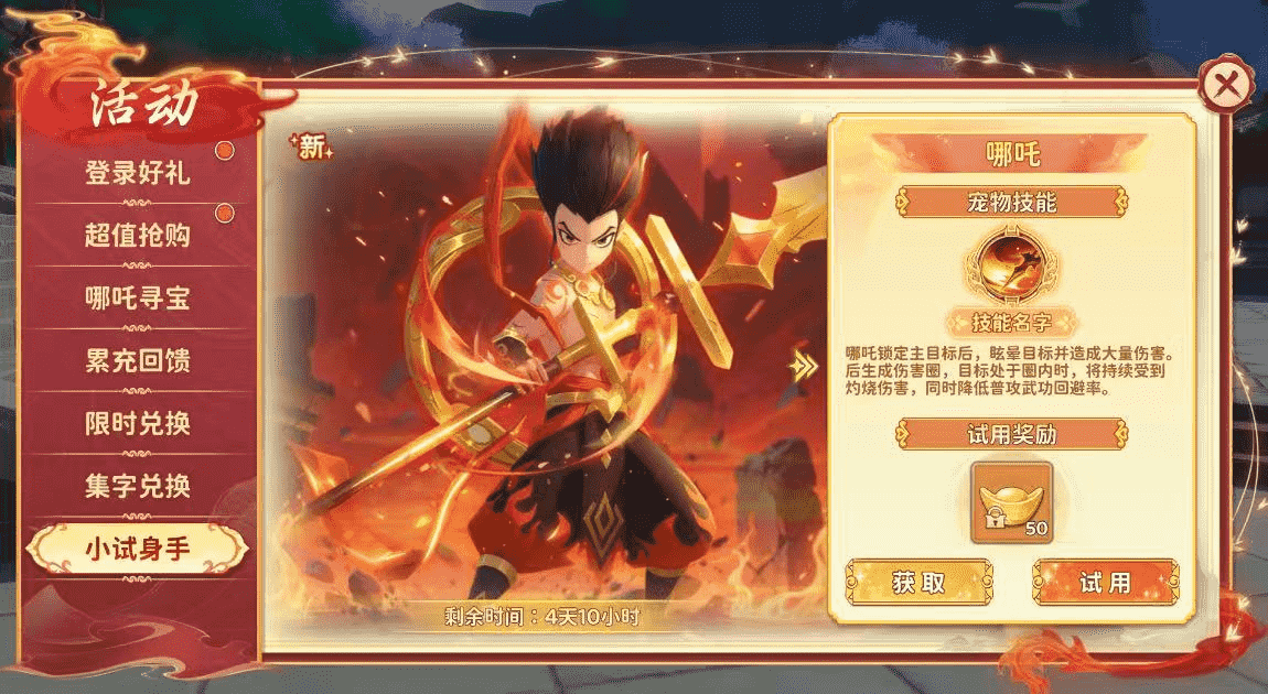 《熱血江湖：歸來(lái)》【版本更新】敦煌幻韻 魔丸登場(chǎng)圖片_8