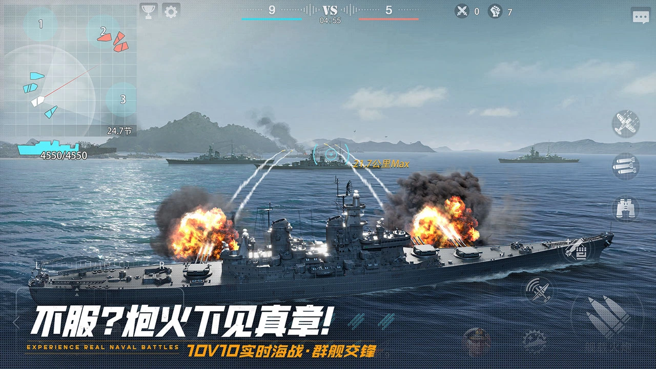 巅峰战舰图片