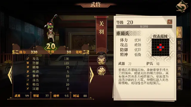 英雄传丨《建安外史》“忠勇无双,千古义侠！”—关羽图片