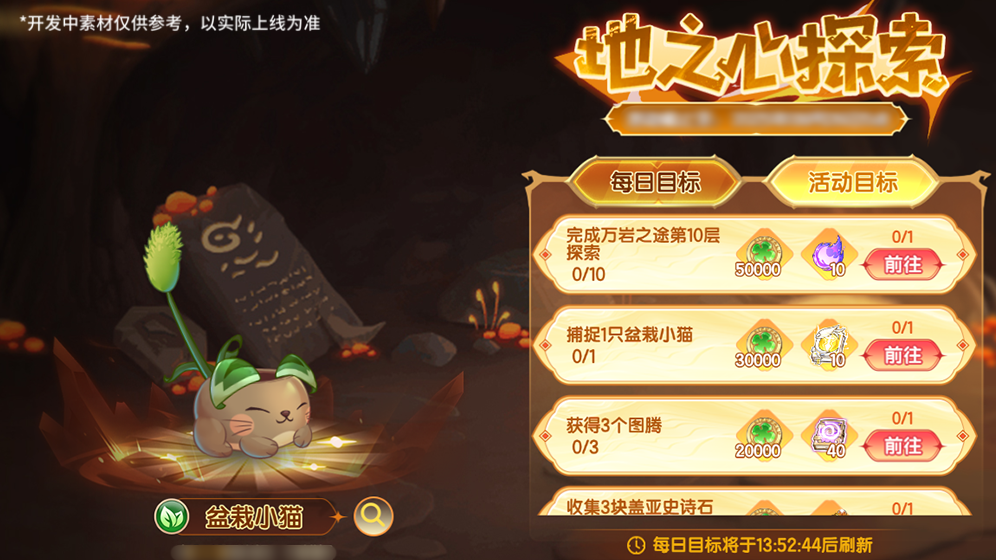 《西普大陸》9月5日版本前瞻|蓋亞挑戰(zhàn)開啟，赤炎流星號強化圖片_4