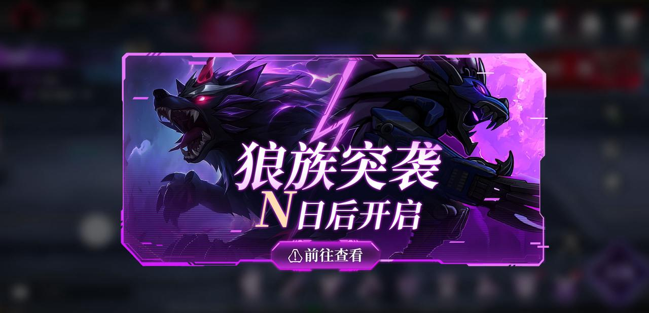 《火柴人聯(lián)盟3》“狼影突襲”版本更新預(yù)告圖片_1