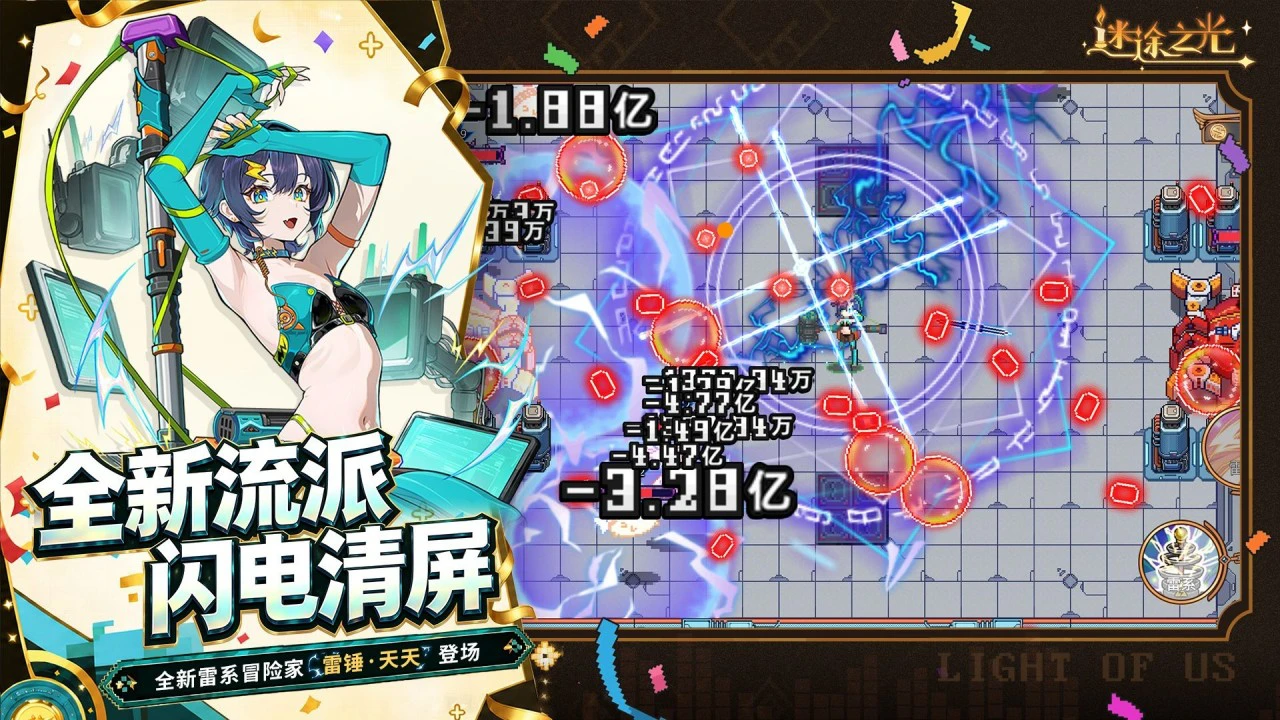 迷途之光图片