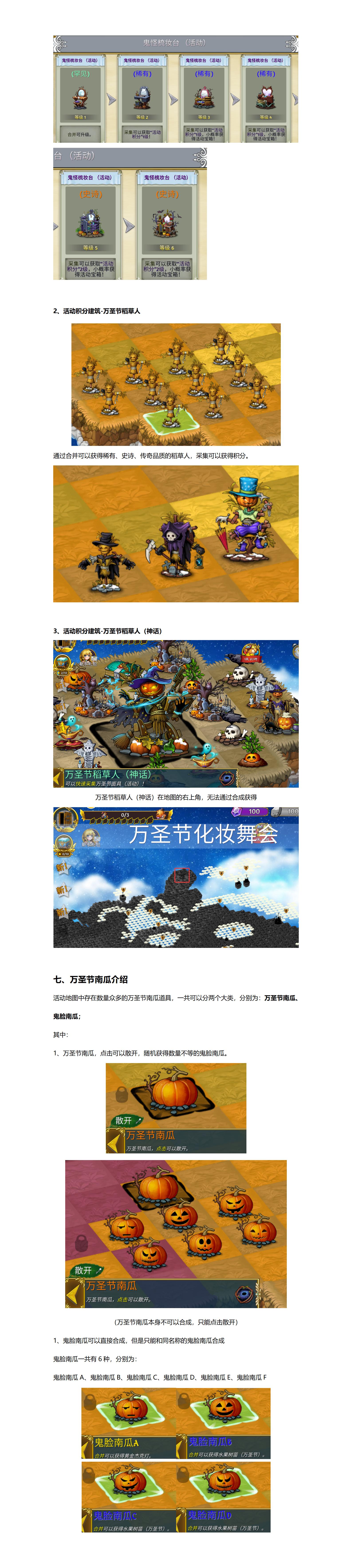 《萌翻天消消樂》10月24日開啟大型活動(dòng)萬圣節(jié)化妝舞會(huì)，白嫖大量資源的好機(jī)會(huì)！圖片_26