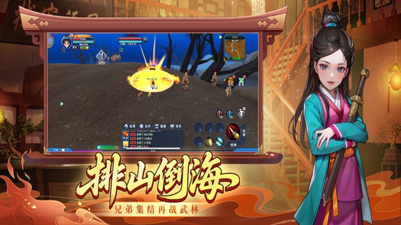 武林外傳十年之約圖片_4