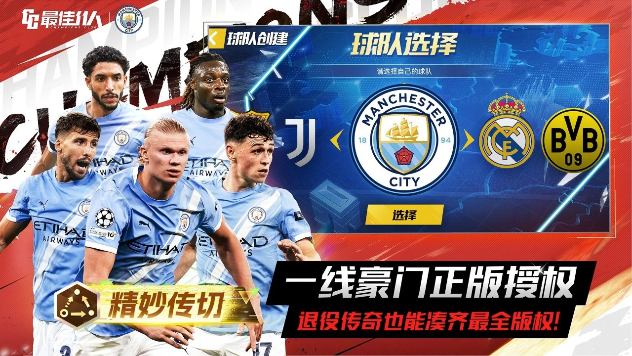 最佳11人图片