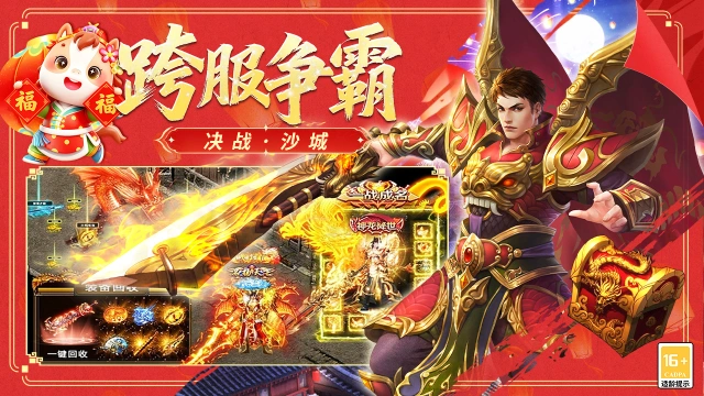 冒险传奇图片_6