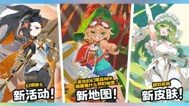 【吉星派对】10月15日版本更新公告图片