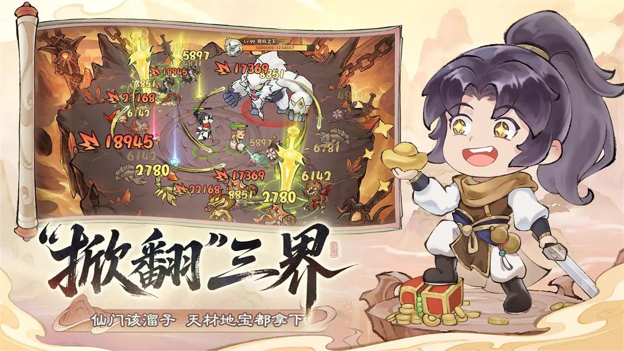 叫我小师尊图片