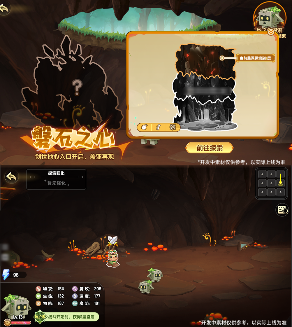 《西普大陸》9月5日版本前瞻|蓋亞挑戰(zhàn)開啟，赤炎流星號強化圖片_2