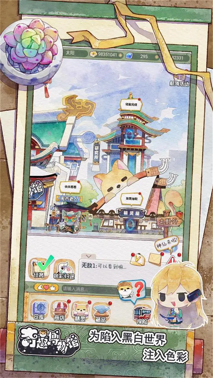 奇趣博物馆图片