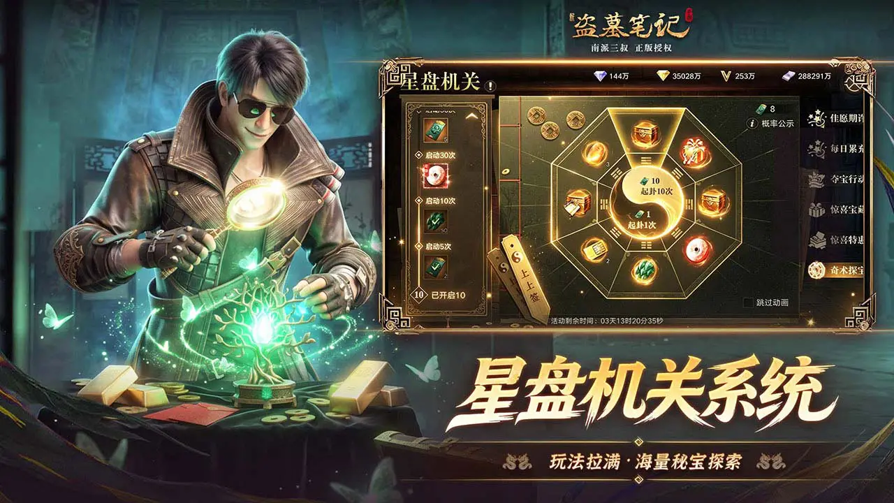 新盗墓笔记图片