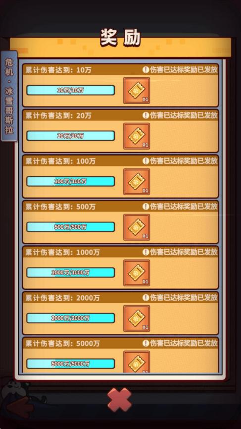 《杰克特攻队》次元书架副本介绍图片_8