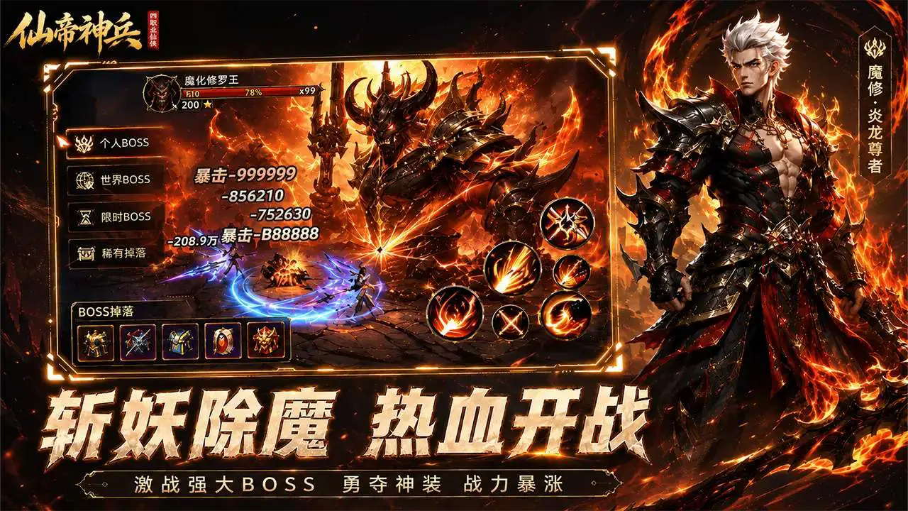 仙帝神兵图片