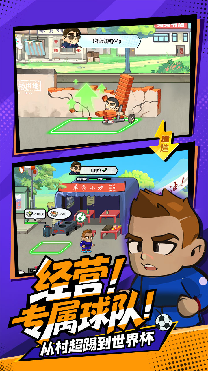 足球大人物圖片_4