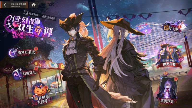《龙族:卡塞尔之门》万圣幻夜,双生奇谭!全新版本上线!全新SSR双生伙伴源稚生&源稚女免费兑换!图片