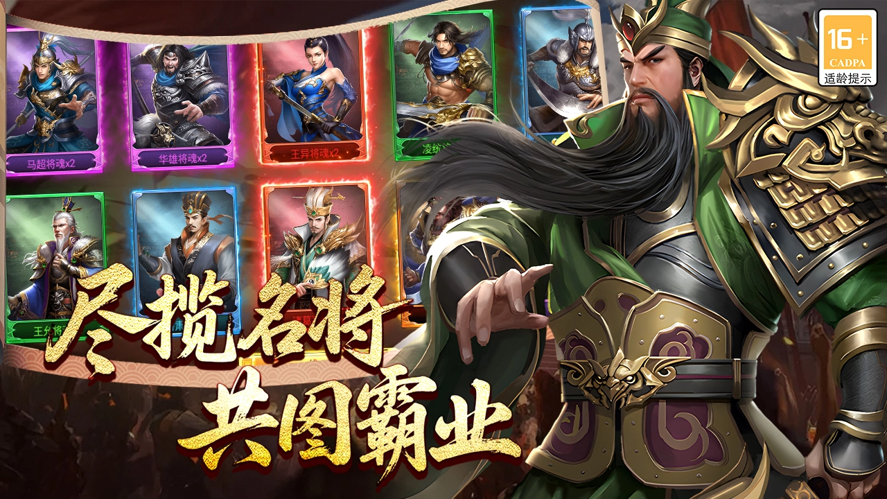 群英三国软件图片