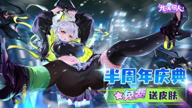 《龙魂旅人》「堕落女武神」即将登场！海神宝库即将开放！图片