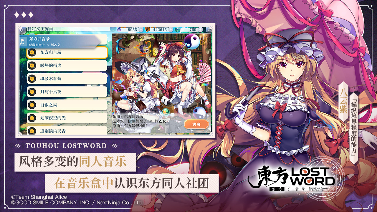 东方归言录图片_4