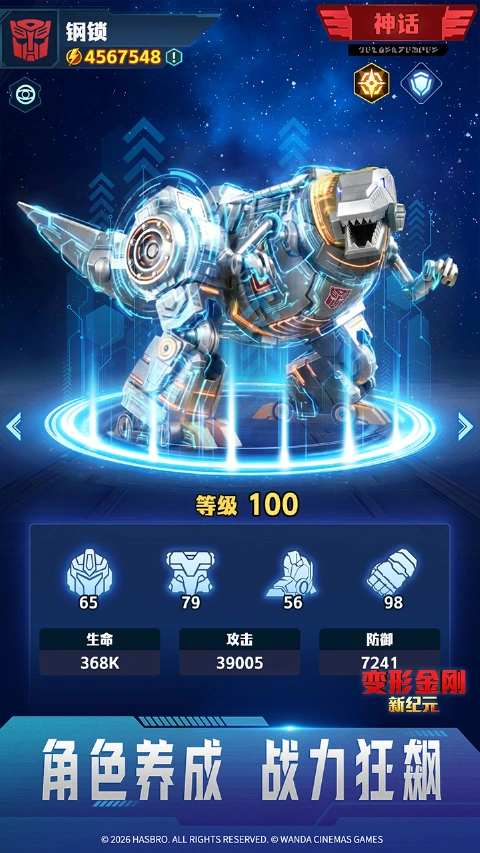 变形金刚：新纪元图片_6