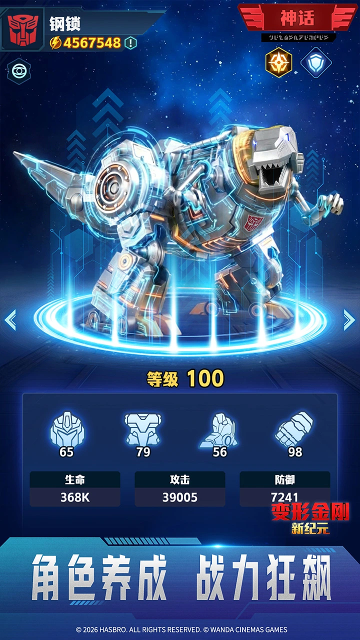 变形金刚:新纪元图片