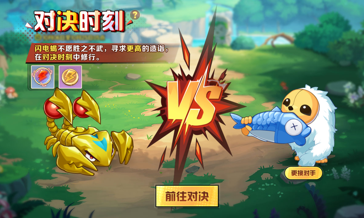 《西普大陆》10月11日停服更新公告图片_5