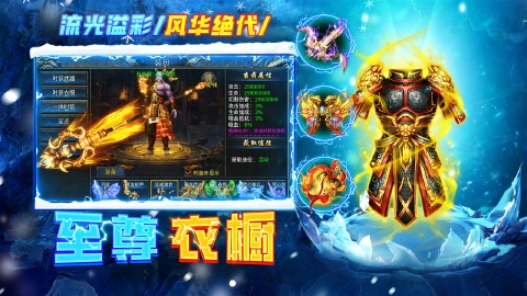 剑御龙城图片_4