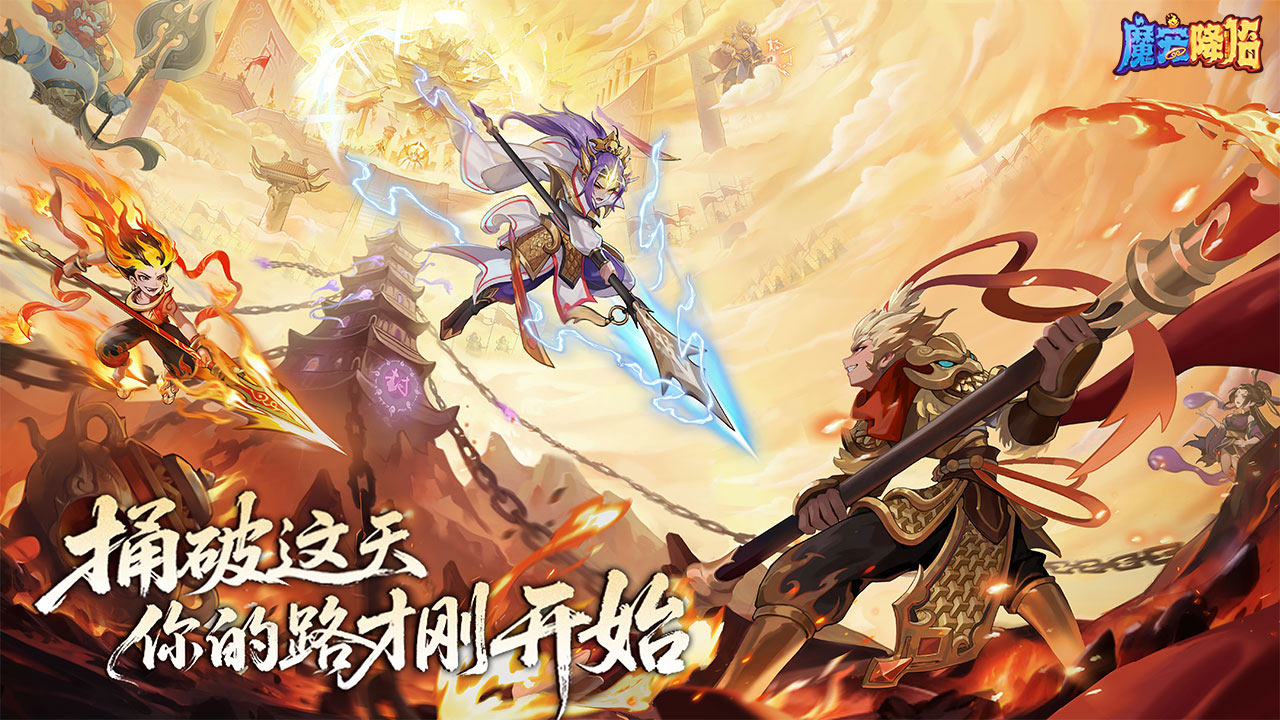 魔寵降臨圖片_1
