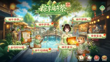《无尽纷争》【端午狂欢】粽叶飘香迎端午，多重好礼共庆佳节！图片