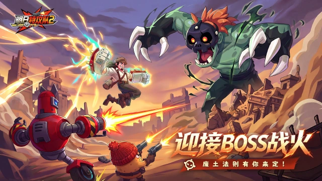 《明日特攻队2》不装了我摊牌了，其实土豆才是真正的大佬！图片