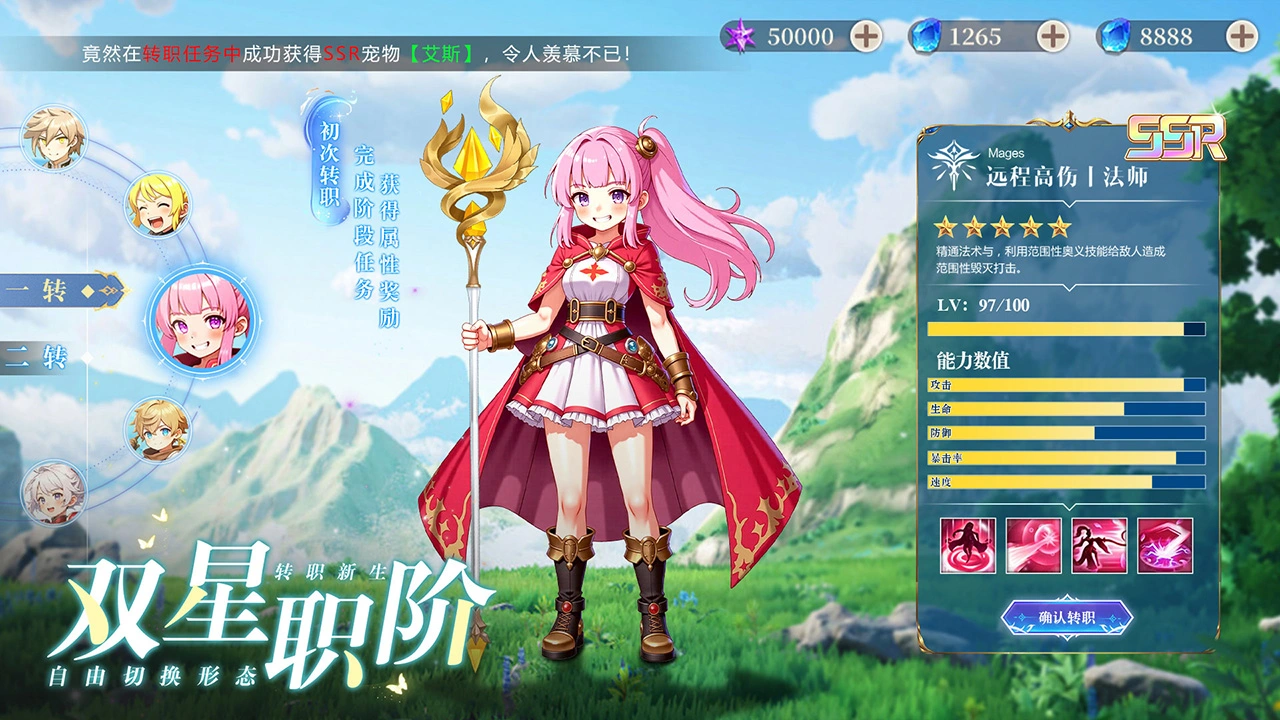 星神纪元图片