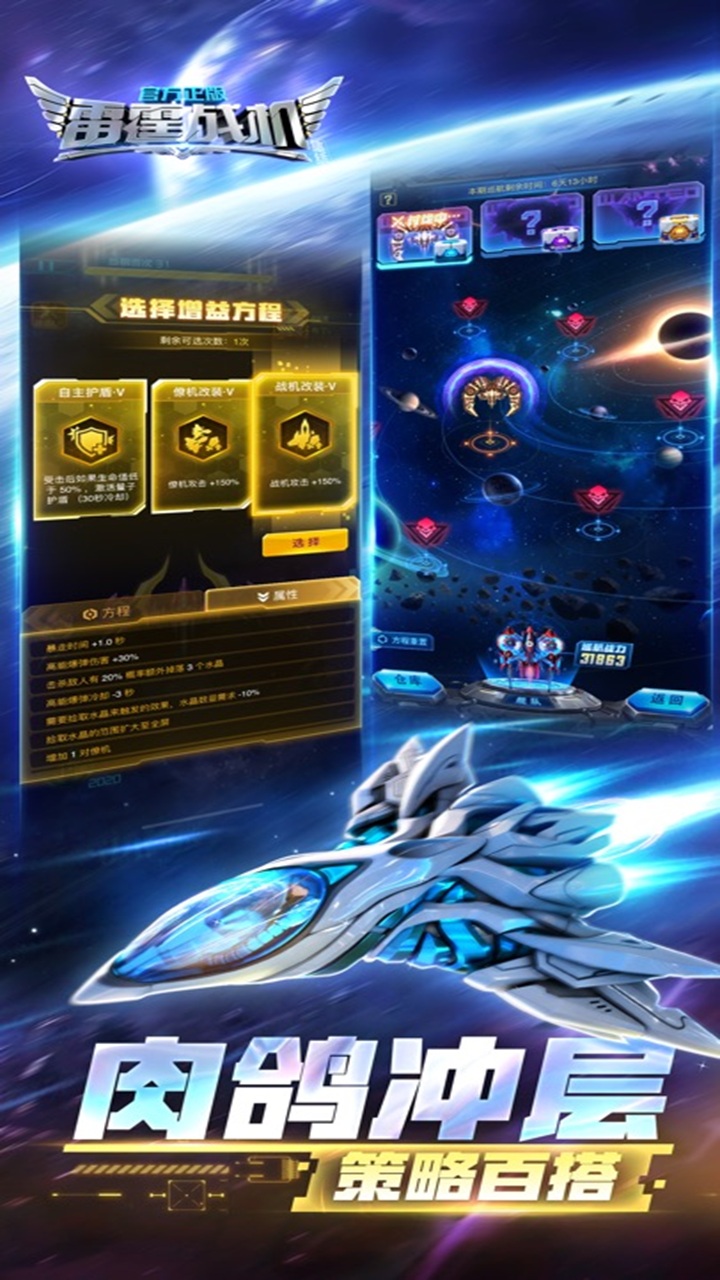 雷霆戰(zhàn)機(jī)集結(jié)圖片_3