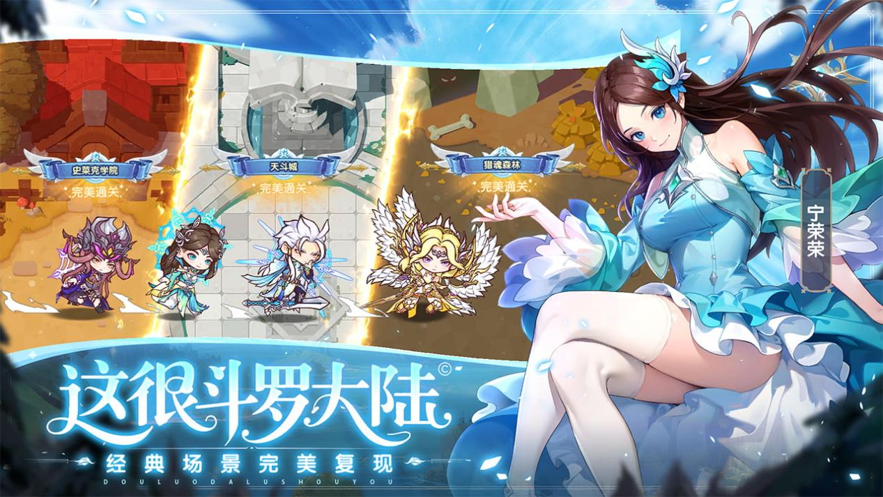《口袋斗羅大陸》現(xiàn)已開啟全平臺(tái)預(yù)約，斗羅世界大冒險(xiǎn)，不肝不氪秒封神！圖片_5